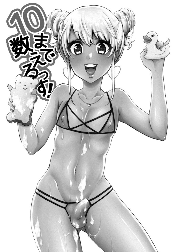 10 made Kazoerussu!