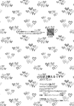 10 made Kazoerussu! Page #25
