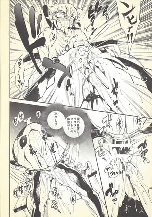 Shinkonkan. - Page 12