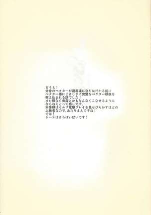 Shinkonkan. - Page 15