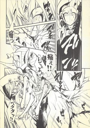 Shinkonkan. - Page 10