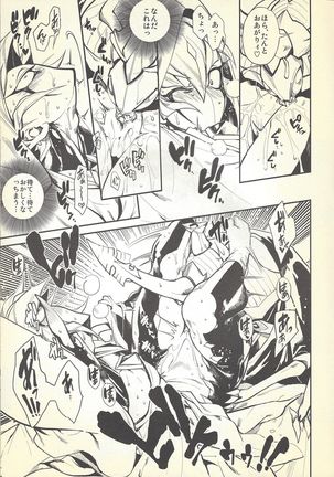 Shinkonkan. - Page 7