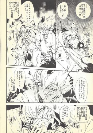 Shinkonkan. - Page 8