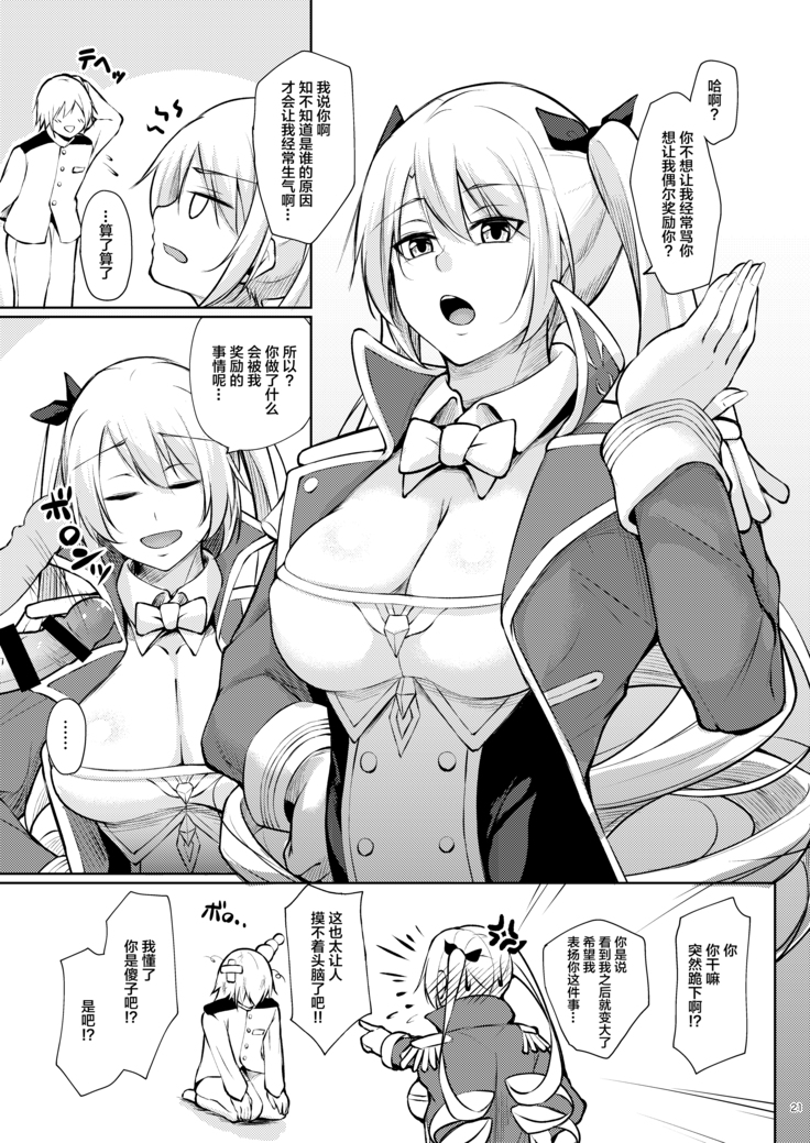 Minna ni Amaetai!!