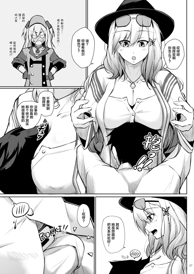 Minna ni Amaetai!!