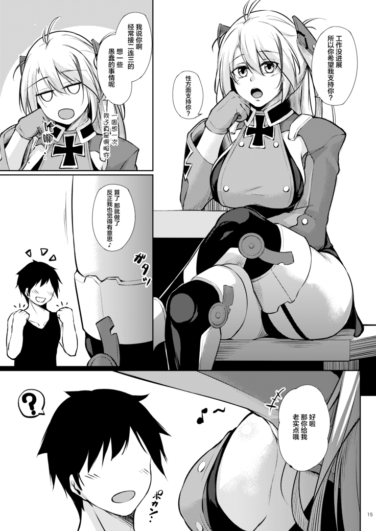 Minna ni Amaetai!!