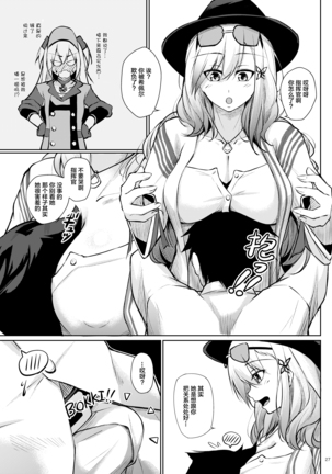 Minna ni Amaetai!! Page #26