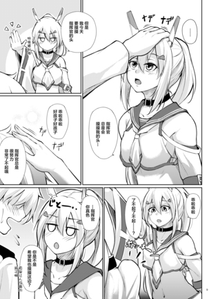 Minna ni Amaetai!!