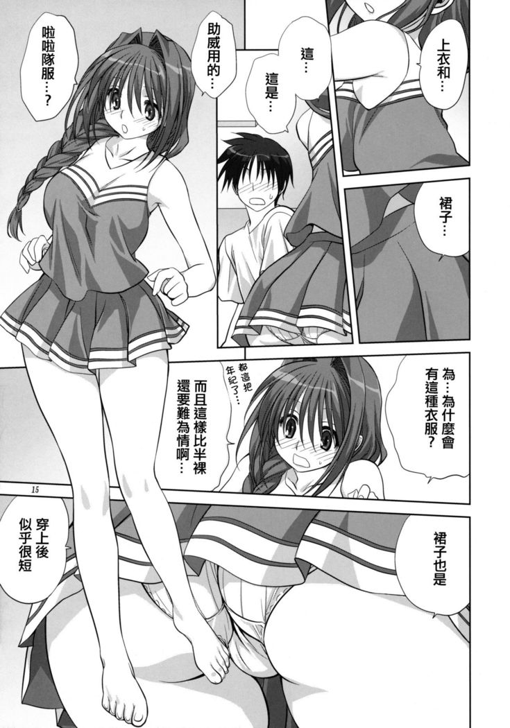 Akiko-san to Issho 6