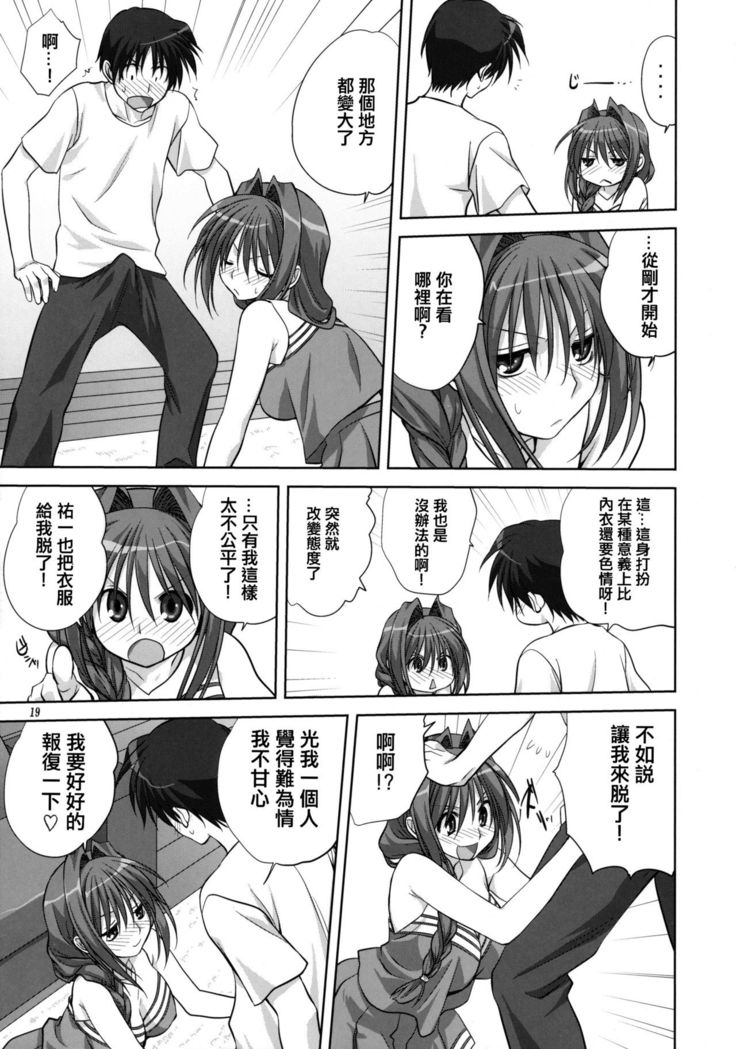 Akiko-san to Issho 6