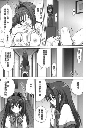 Akiko-san to Issho 6 Page #5
