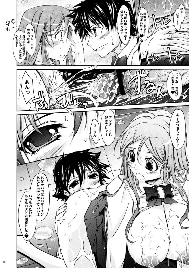 (C76) [Garyuh-Chitai (TANA)] Aki-Akane -Kouhen II- (Bleach)
