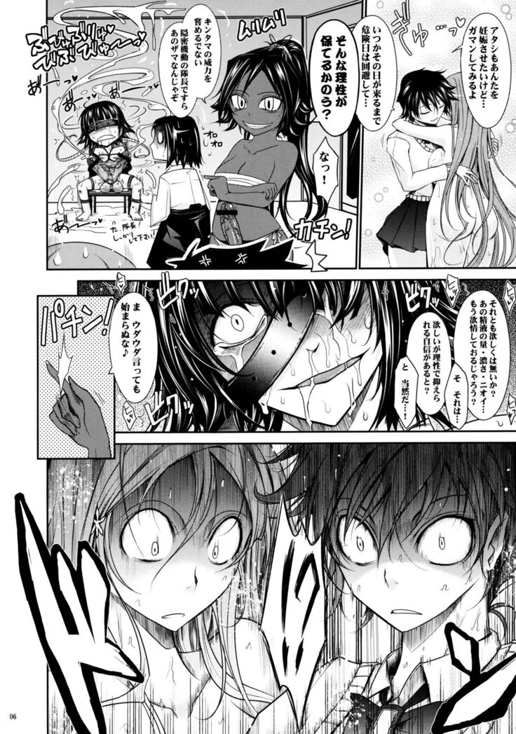 (C76) [Garyuh-Chitai (TANA)] Aki-Akane -Kouhen II- (Bleach)