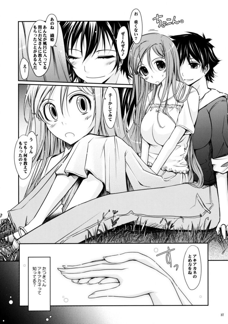 (C76) [Garyuh-Chitai (TANA)] Aki-Akane -Kouhen II- (Bleach)