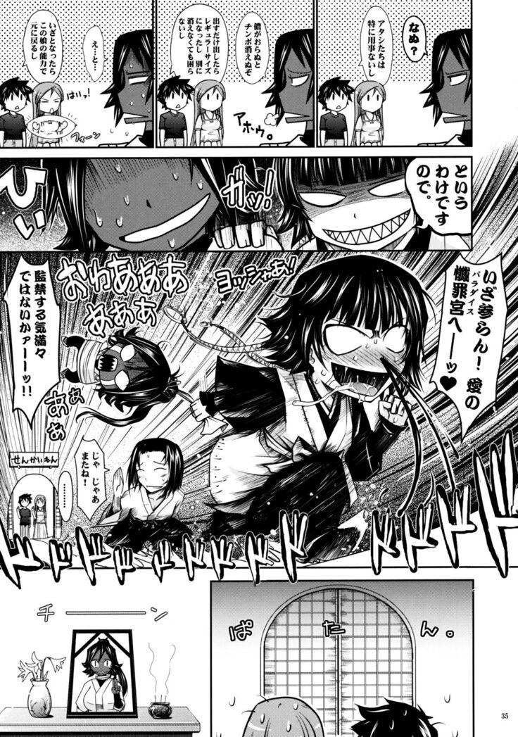(C76) [Garyuh-Chitai (TANA)] Aki-Akane -Kouhen II- (Bleach)