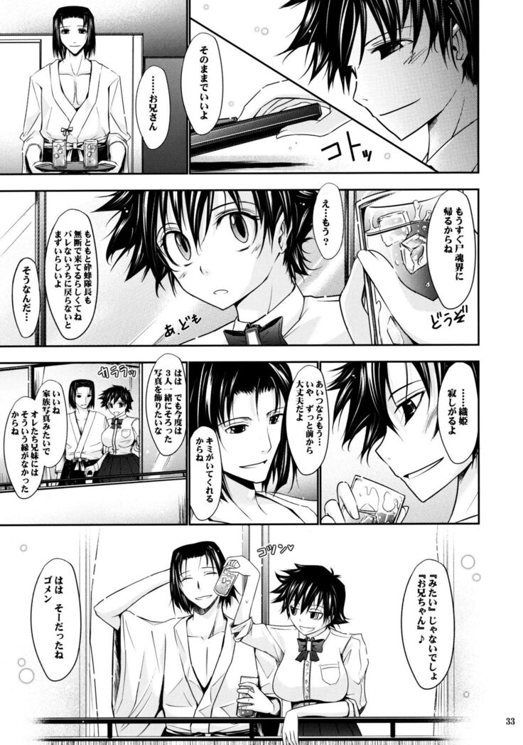 (C76) [Garyuh-Chitai (TANA)] Aki-Akane -Kouhen II- (Bleach)