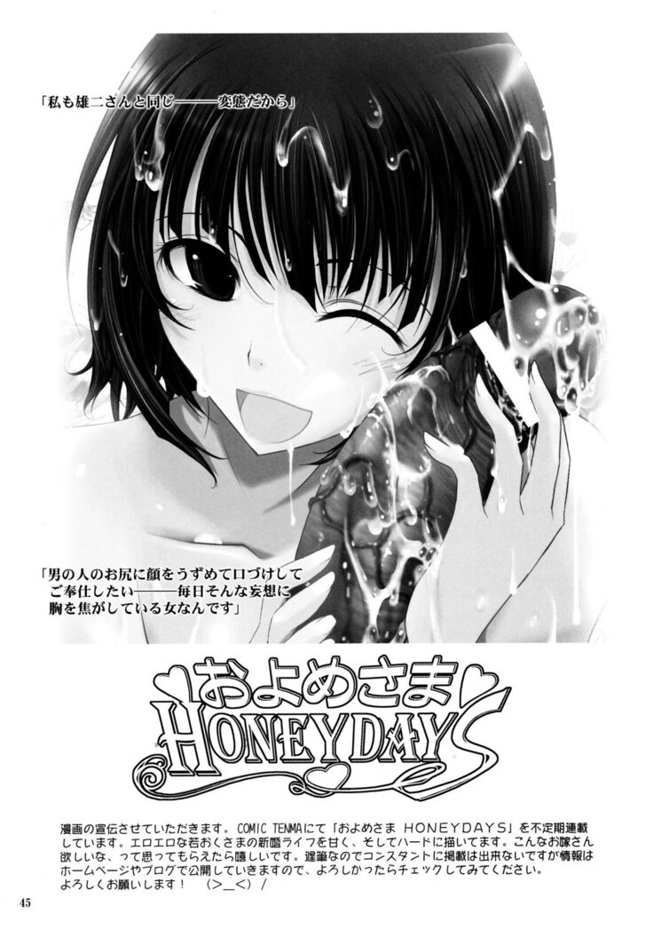 (C76) [Garyuh-Chitai (TANA)] Aki-Akane -Kouhen II- (Bleach)