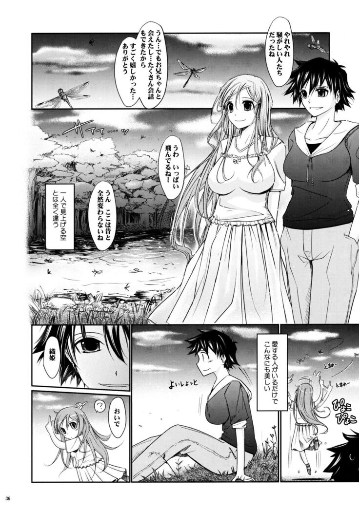(C76) [Garyuh-Chitai (TANA)] Aki-Akane -Kouhen II- (Bleach)