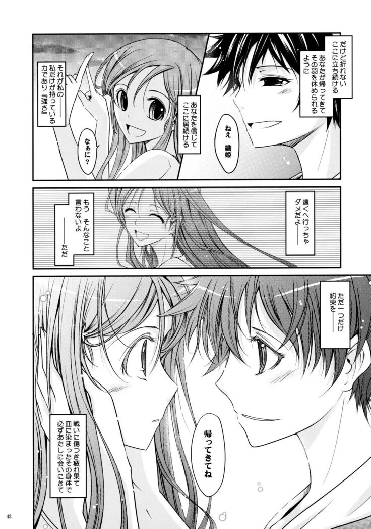 (C76) [Garyuh-Chitai (TANA)] Aki-Akane -Kouhen II- (Bleach)