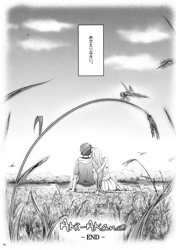 (C76) [Garyuh-Chitai (TANA)] Aki-Akane -Kouhen II- (Bleach)