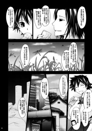 (C76) [Garyuh-Chitai (TANA)] Aki-Akane -Kouhen II- (Bleach) Page #37