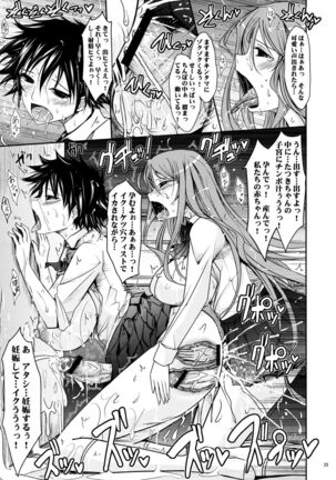 (C76) [Garyuh-Chitai (TANA)] Aki-Akane -Kouhen II- (Bleach) Page #20