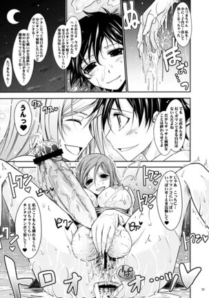 (C76) [Garyuh-Chitai (TANA)] Aki-Akane -Kouhen II- (Bleach) Page #22
