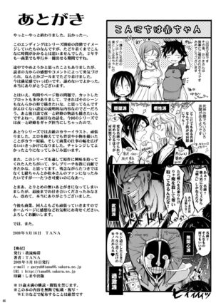 (C76) [Garyuh-Chitai (TANA)] Aki-Akane -Kouhen II- (Bleach) Page #45