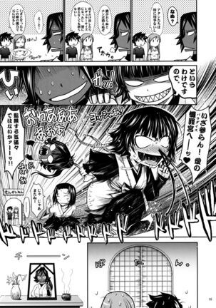 (C76) [Garyuh-Chitai (TANA)] Aki-Akane -Kouhen II- (Bleach) Page #34