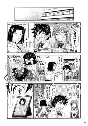 (C76) [Garyuh-Chitai (TANA)] Aki-Akane -Kouhen II- (Bleach) Page #31