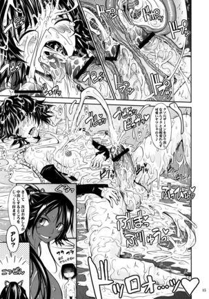 (C76) [Garyuh-Chitai (TANA)] Aki-Akane -Kouhen II- (Bleach) Page #14