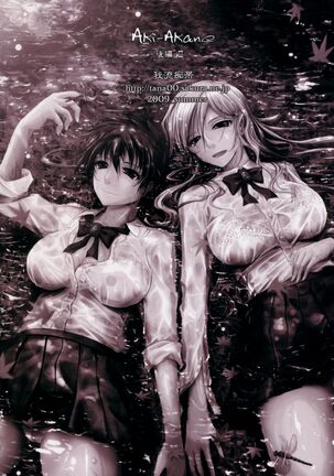 (C76) [Garyuh-Chitai (TANA)] Aki-Akane -Kouhen II- (Bleach) Page #46