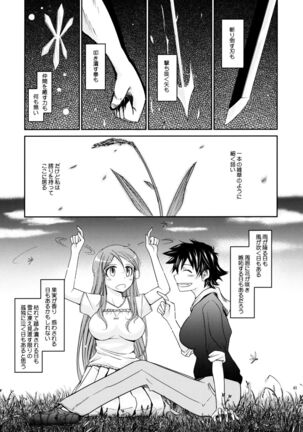 (C76) [Garyuh-Chitai (TANA)] Aki-Akane -Kouhen II- (Bleach) Page #40