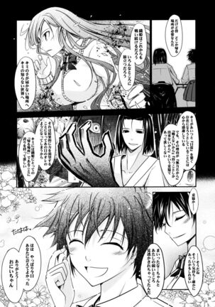 (C76) [Garyuh-Chitai (TANA)] Aki-Akane -Kouhen II- (Bleach) - Page 38