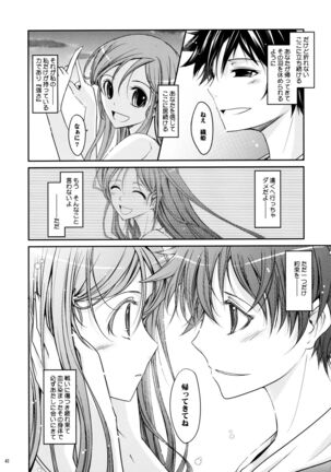 (C76) [Garyuh-Chitai (TANA)] Aki-Akane -Kouhen II- (Bleach) Page #41