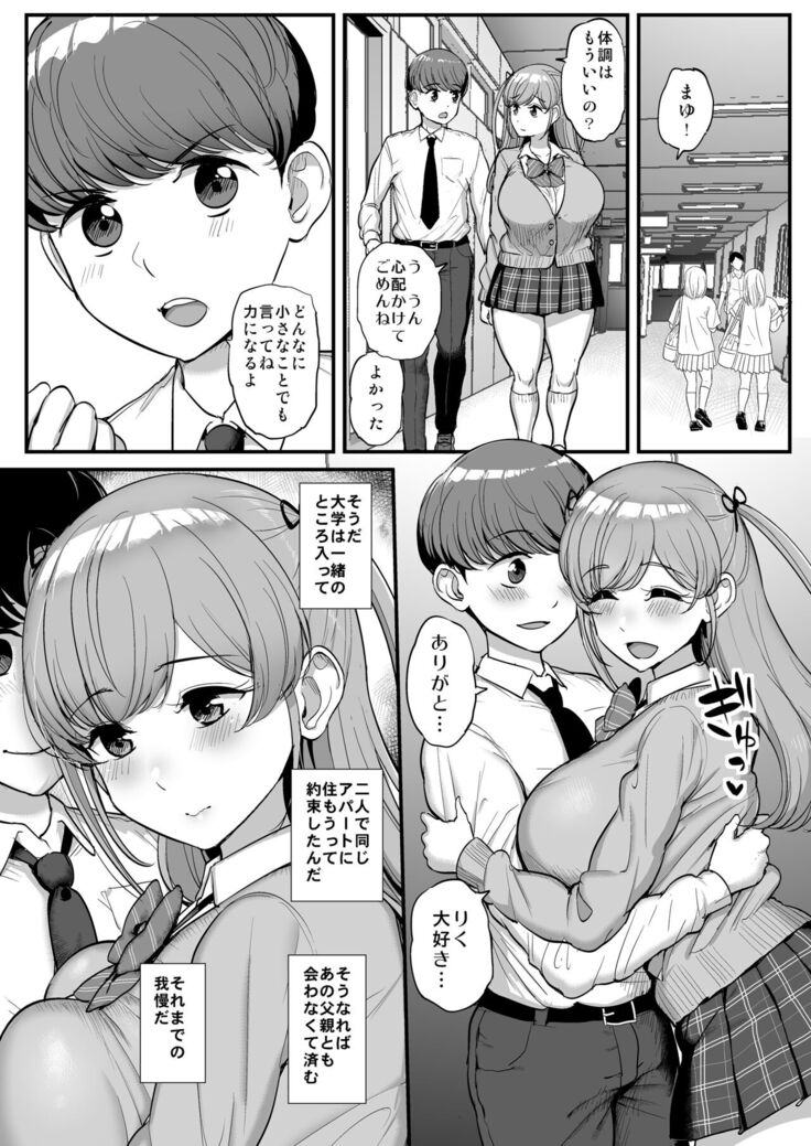 Minimum Kanojo wa Oyaji no Seidorei