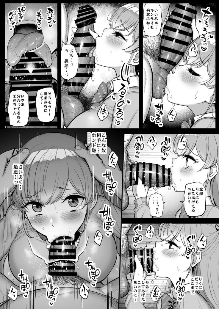 Minimum Kanojo wa Oyaji no Seidorei