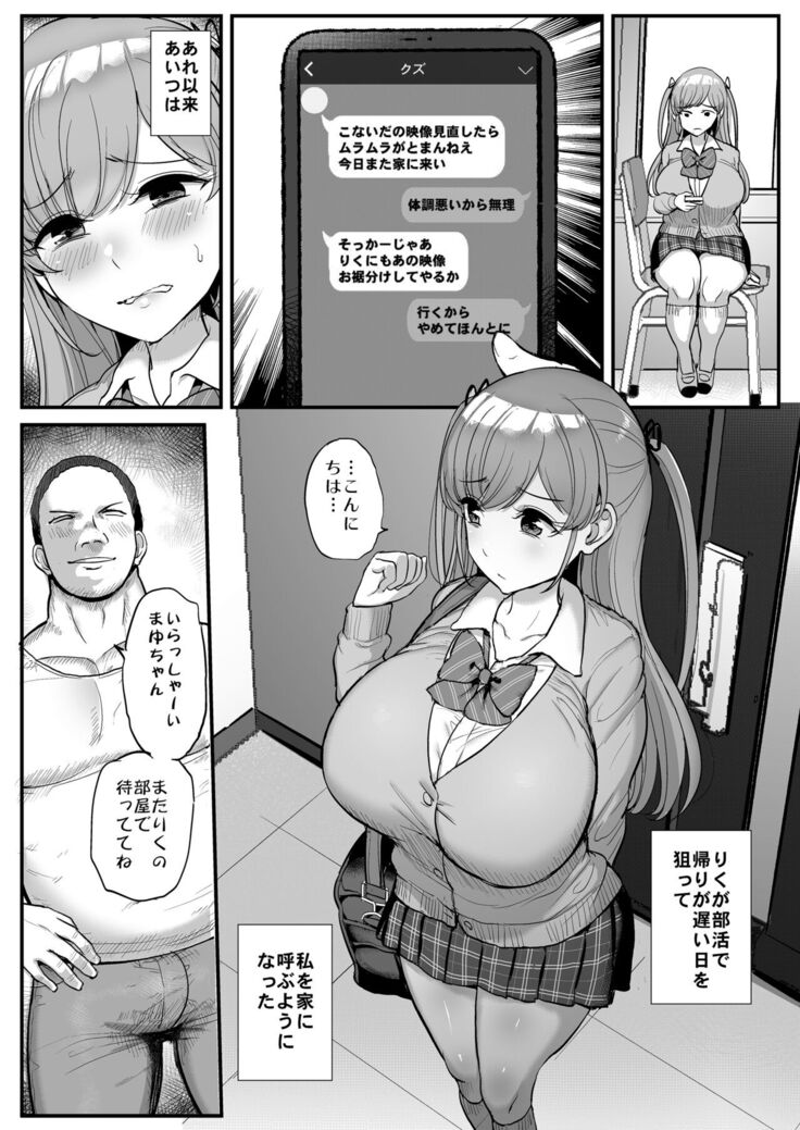 Minimum Kanojo wa Oyaji no Seidorei