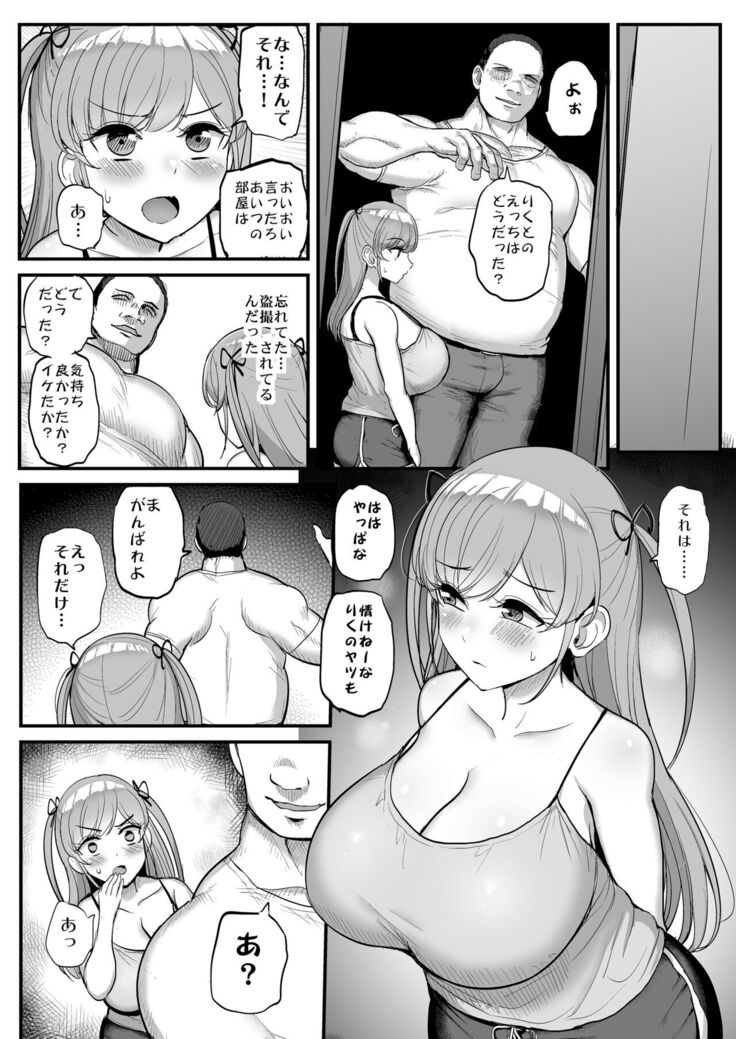 Minimum Kanojo wa Oyaji no Seidorei