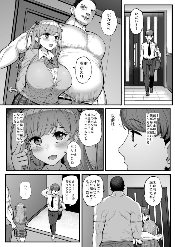 Minimum Kanojo wa Oyaji no Seidorei
