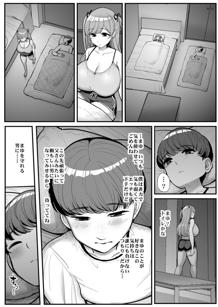 Minimum Kanojo wa Oyaji no Seidorei