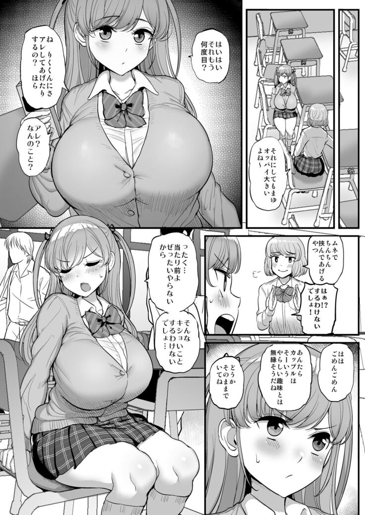 Minimum Kanojo wa Oyaji no Seidorei