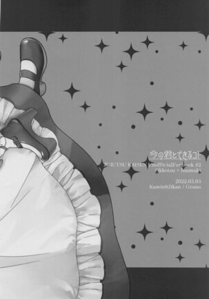 Ima no Kimi to Dekiru Koto Page #30