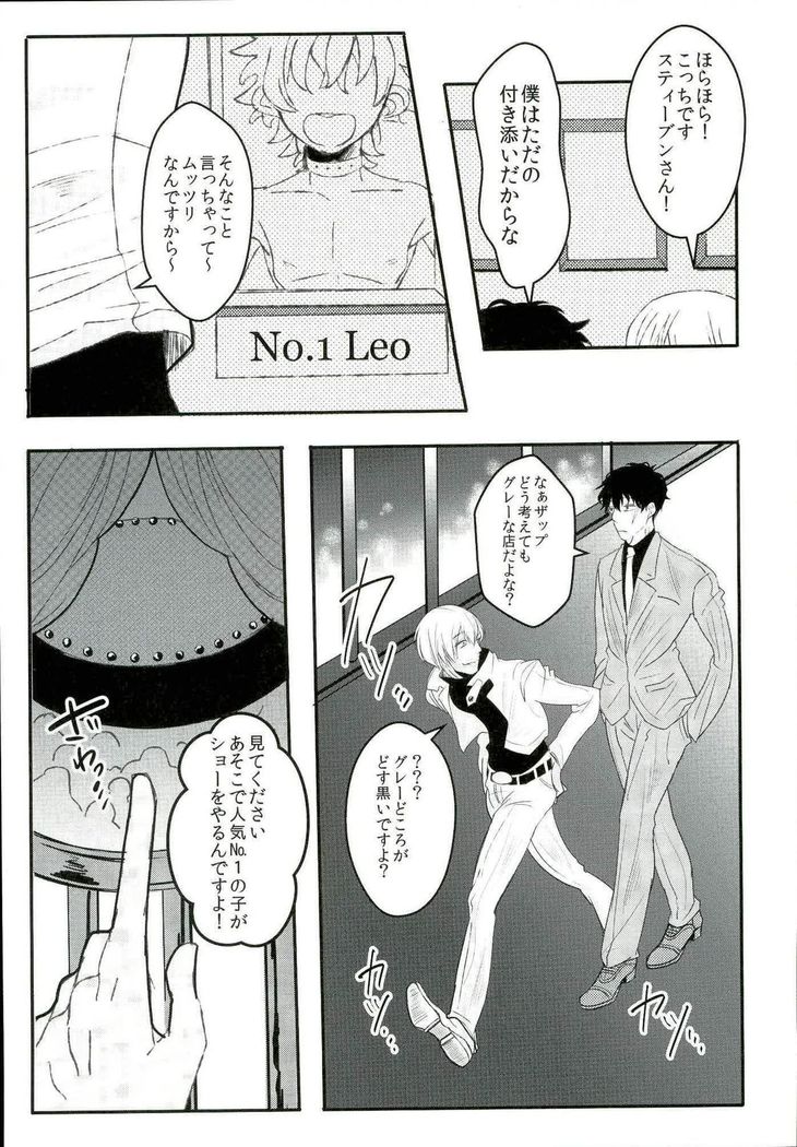 Leonardo Watch wa Shigoto o Erabanai.