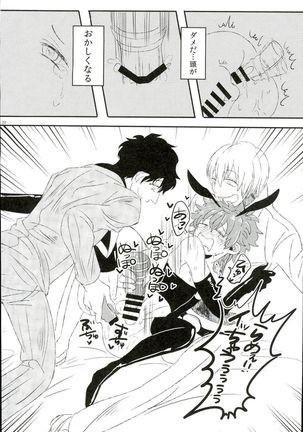 Leonardo Watch wa Shigoto o Erabanai. Page #19