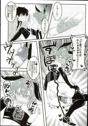 Leonardo Watch wa Shigoto o Erabanai. Page #17