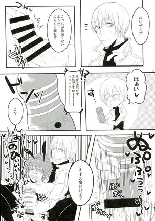 Leonardo Watch wa Shigoto o Erabanai. Page #18