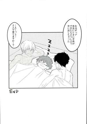 Leonardo Watch wa Shigoto o Erabanai. Page #28