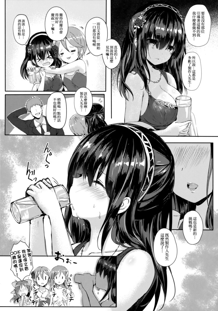 Sagisawa Fumika no Mashou