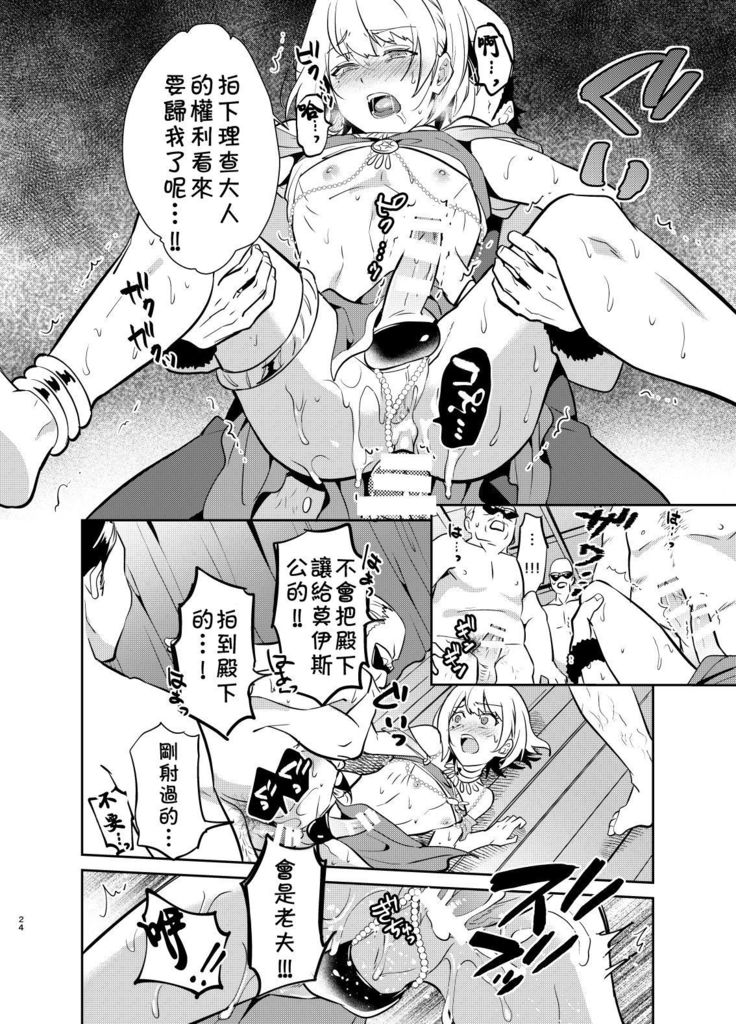 Kedakaki Gizoku wa Kainarasarenai Yami Auction Shuppin Hen